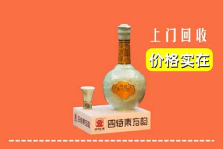 左云县求购高价回收四特酒